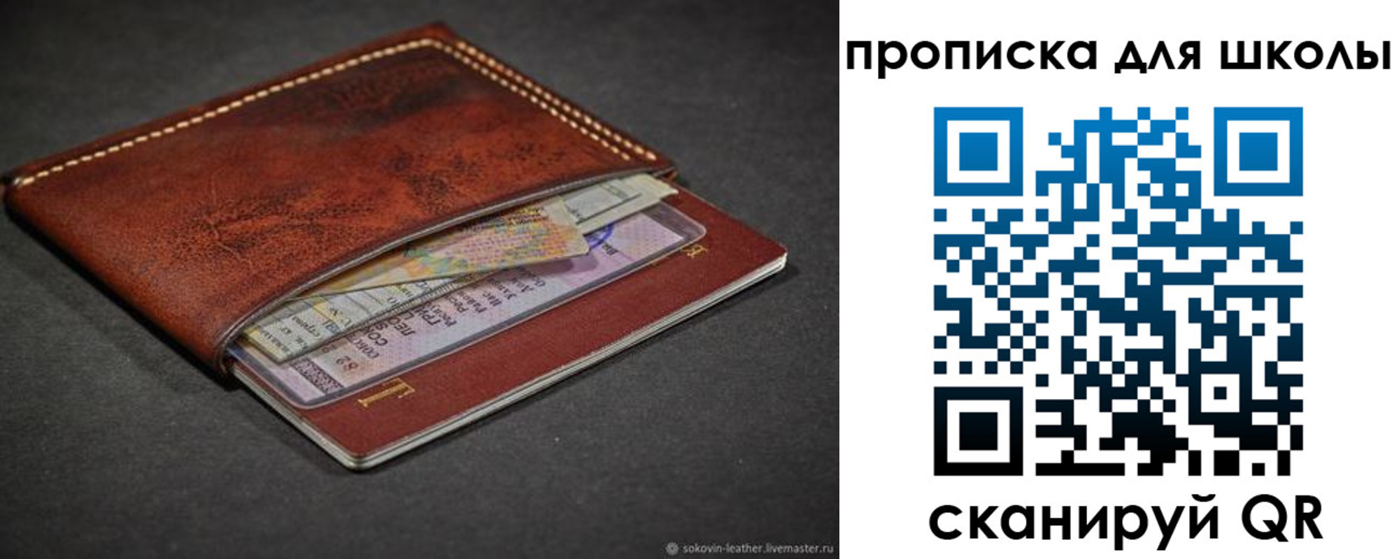 прописка для школы в Верхней Салде