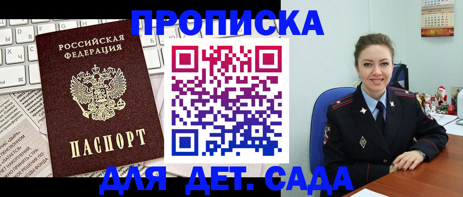 временная регистрация гарантия в Верхней Салде
