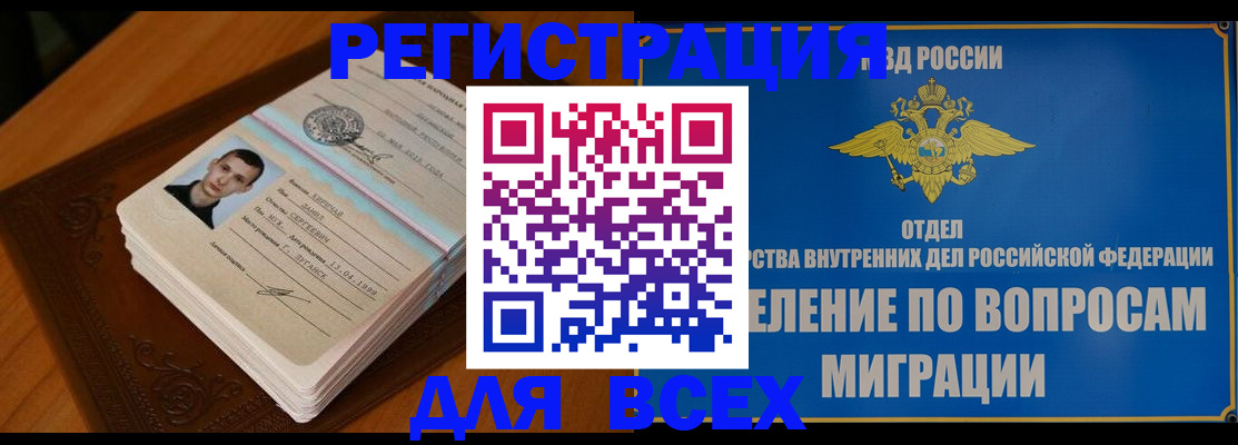 прописка для работы в Верхней Салде