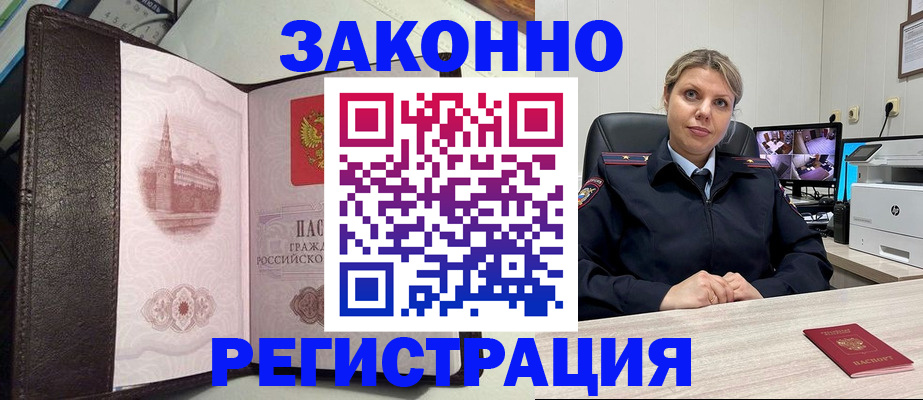 купить прописку в Верхней Салде