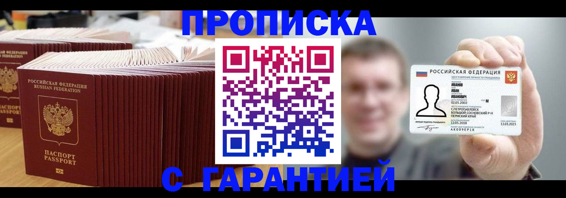 временная прописка в Верхней Салде