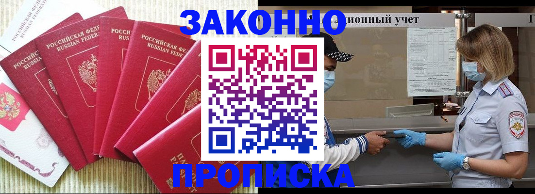 прописка для военкомата в Верхней Салде