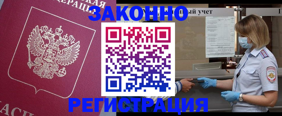 временная регистрация в квартире в Верхней Салде